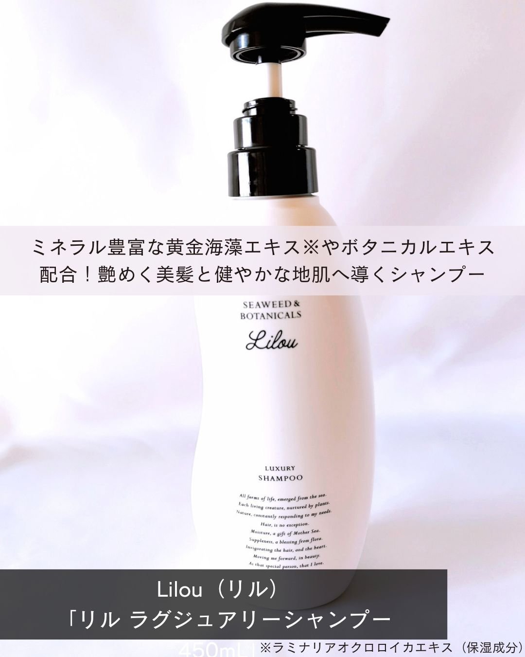 Lilou リル ラグジュアリーシャンプー/トリートメント/Lilou/市販シャンプーを使ったクチコミ（2枚目）