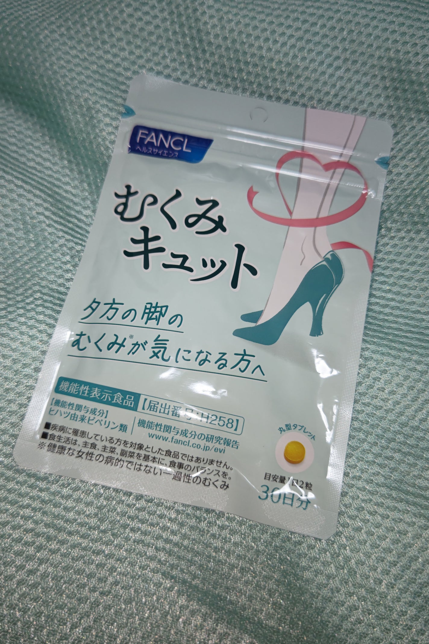 むくみキュット/ファンケル/健康サプリメントを使ったクチコミ(1枚目)