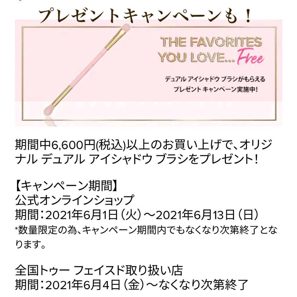 テディ ベア アイシャドウ パレット/Too Faced/アイシャドウパレットを使ったクチコミ(7枚目)