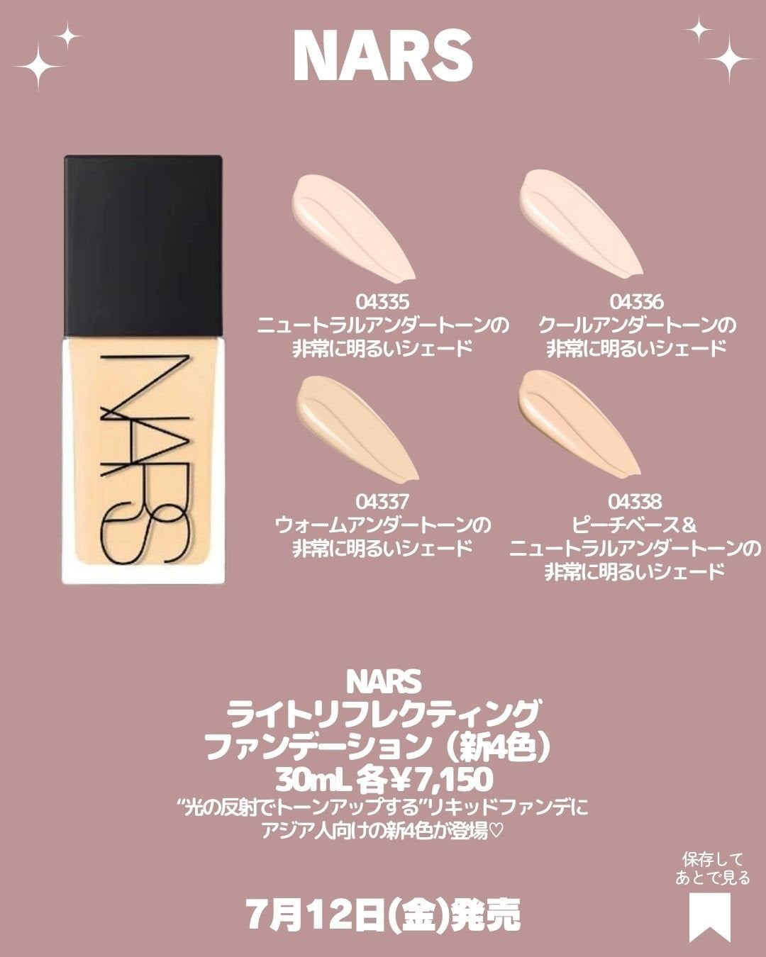 ライトリフレクティング ファンデーション|NARS他、4商品を使っ ライトリフレクティング ファンデーション|NARS他、4商品を使っ