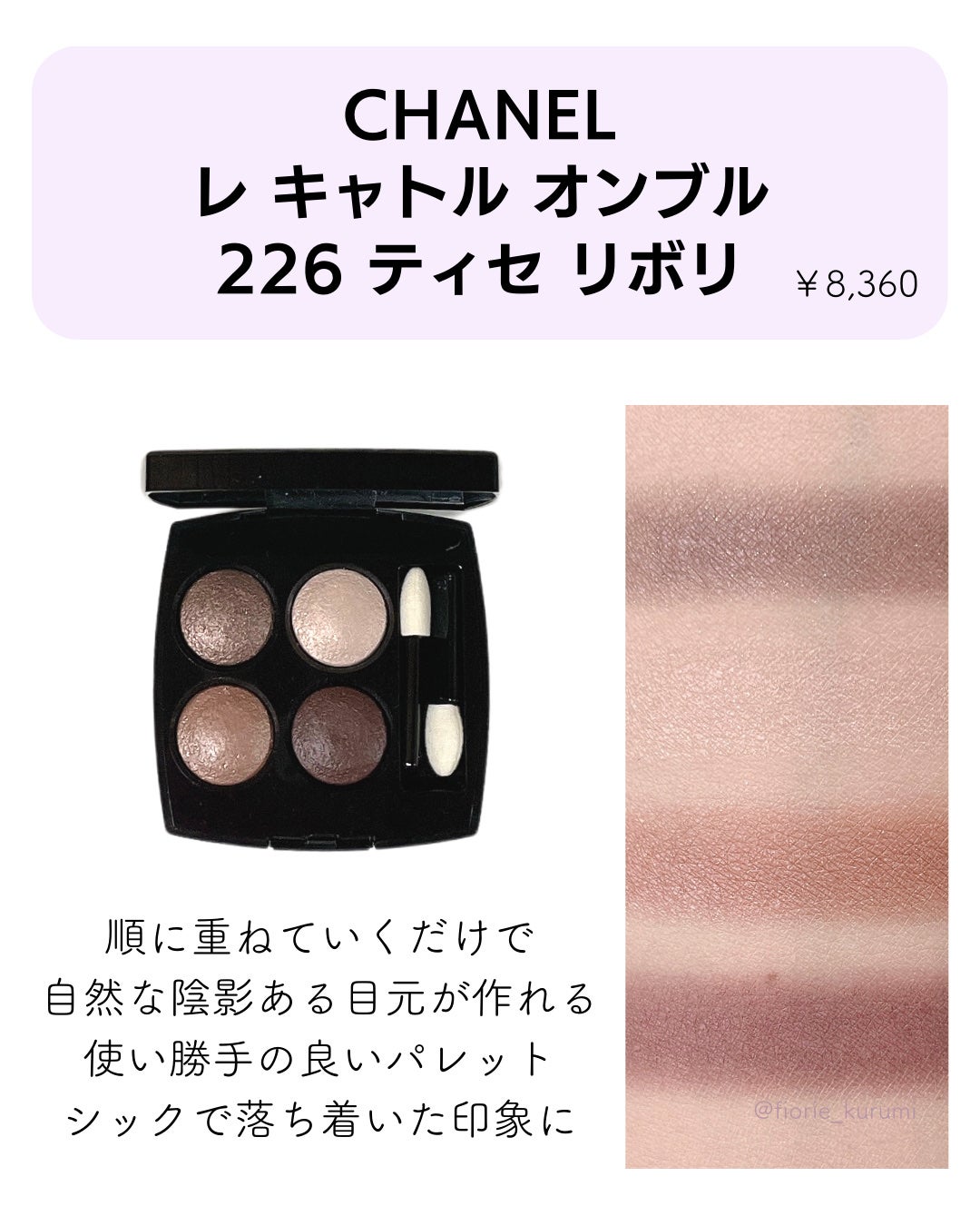 アイ カラー クォード/TOM FORD BEAUTY/アイシャドウパレットを使ったクチコミ(6枚目)