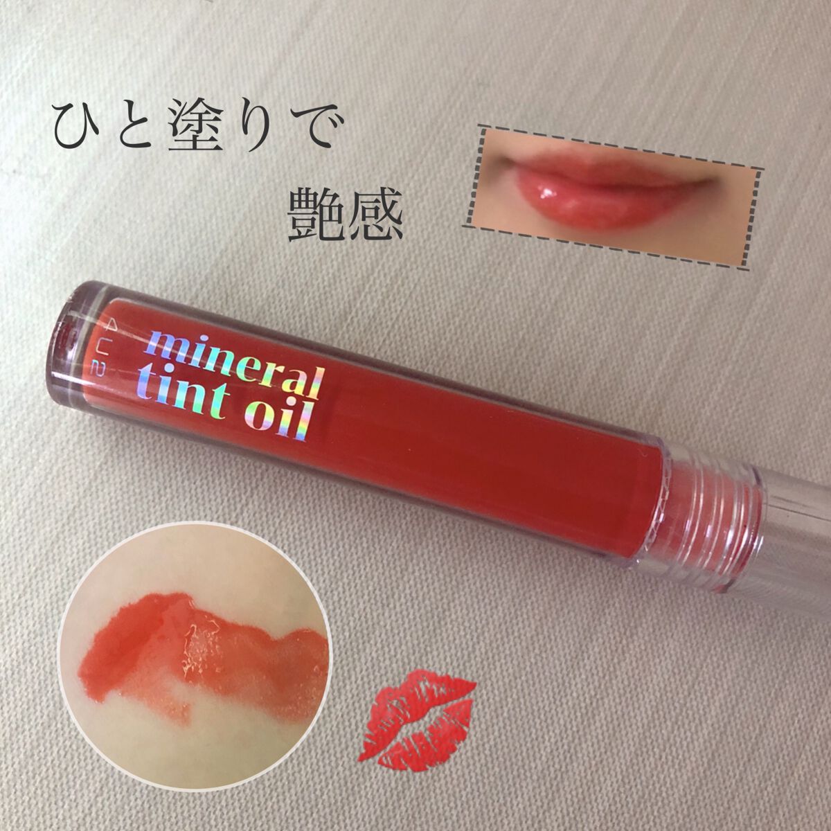 ミネラルティントオイル/4U2/リップティントを使ったクチコミ(1枚目)