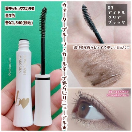 つやぷるリップR/b idol/口紅を使ったクチコミ(4枚目)