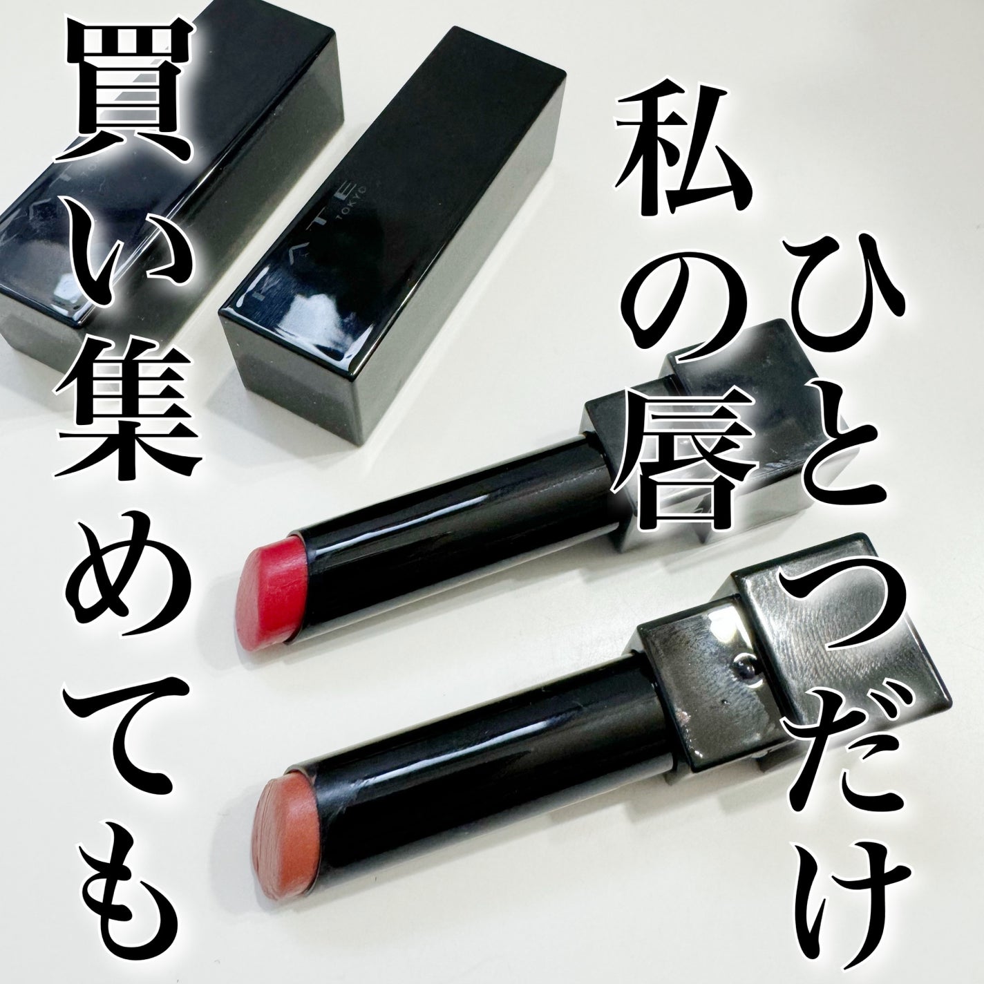 ケイト リップモンスター/KATE/口紅を使ったクチコミ(2枚目)