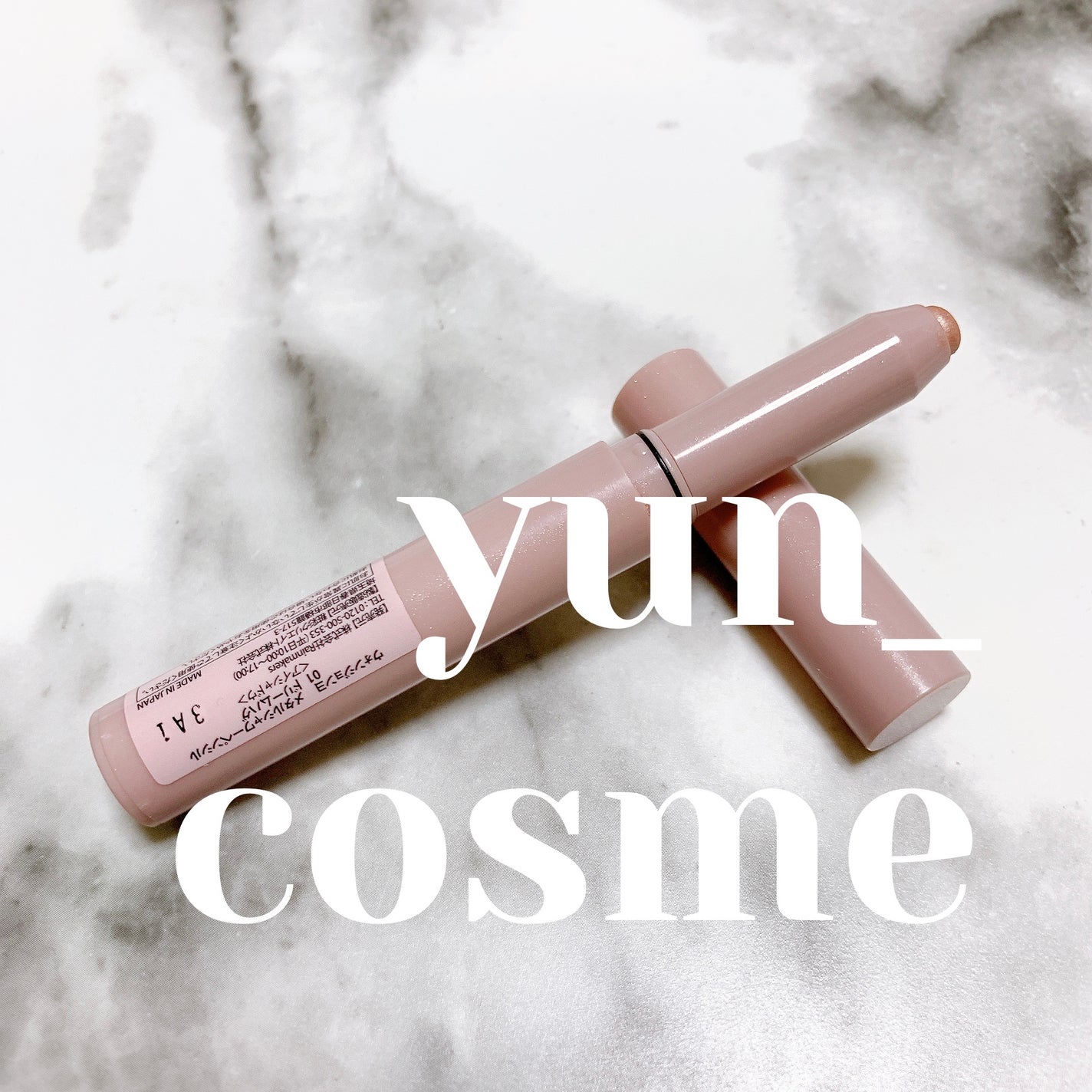 ウォンジョンヨ メタルシャワーペンシル/Wonjungyo/スティックアイシャドウを使ったクチコミ(5枚目)