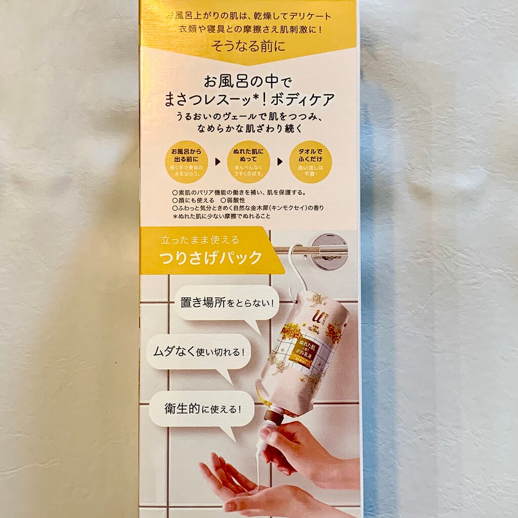 ザ ボディ ぬれた肌に使うボディ乳液 エアリーブーケの香り/ビオレu/ボディミルクを使ったクチコミ(4枚目)