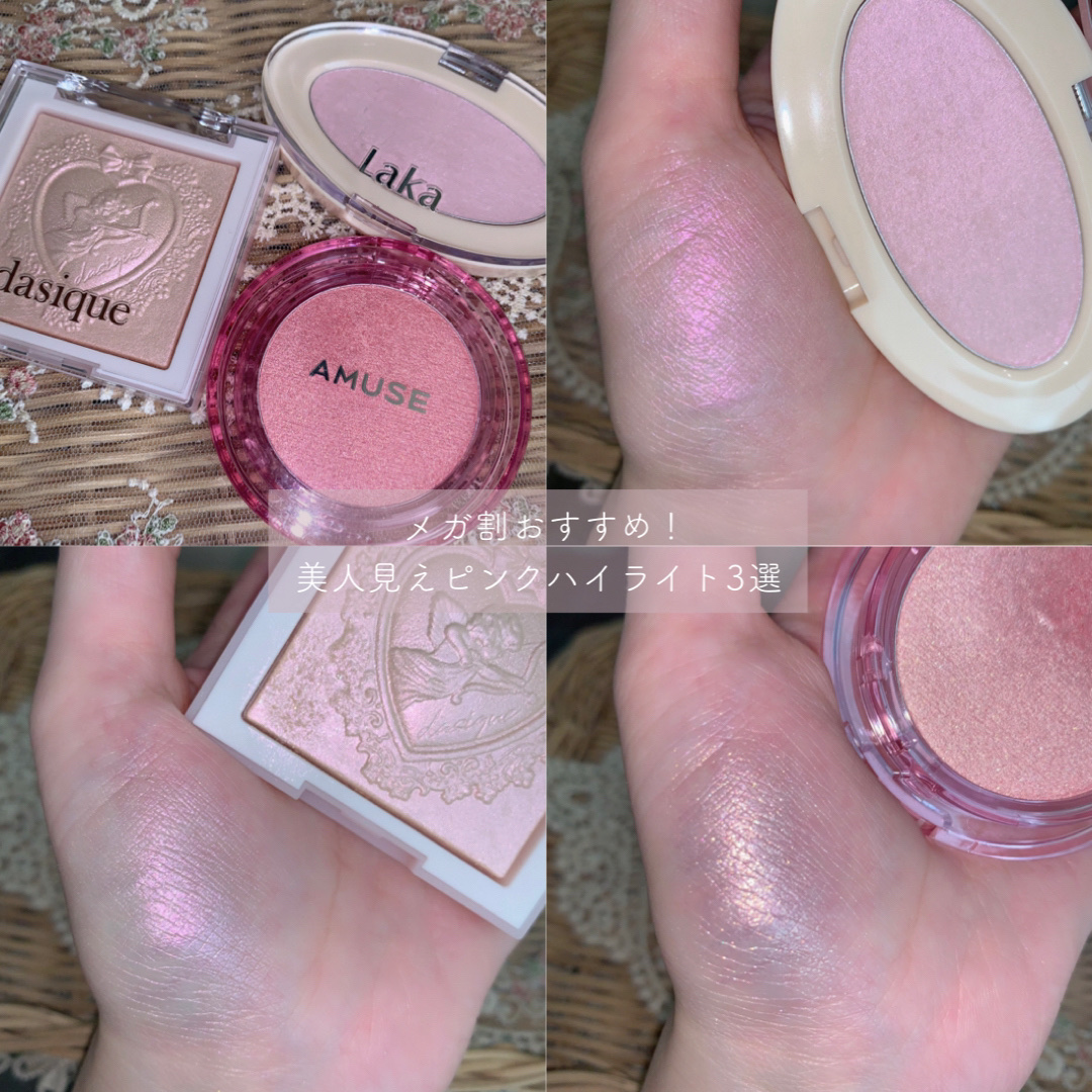 ドリームビームハイライター/Laka/パウダーハイライトを使ったクチコミ（1枚目）