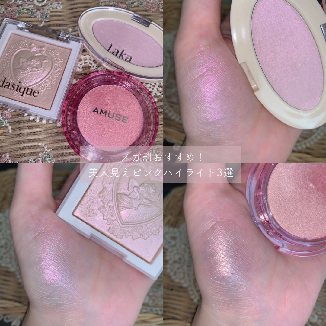 ドリームビームハイライター/Laka/パウダーハイライトを使ったクチコミ(1枚目)
