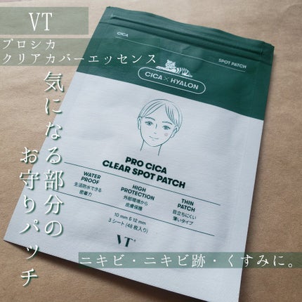 プロCICA クリアスポットパッチ/VT/その他スキンケアを使ったクチコミ(1枚目)