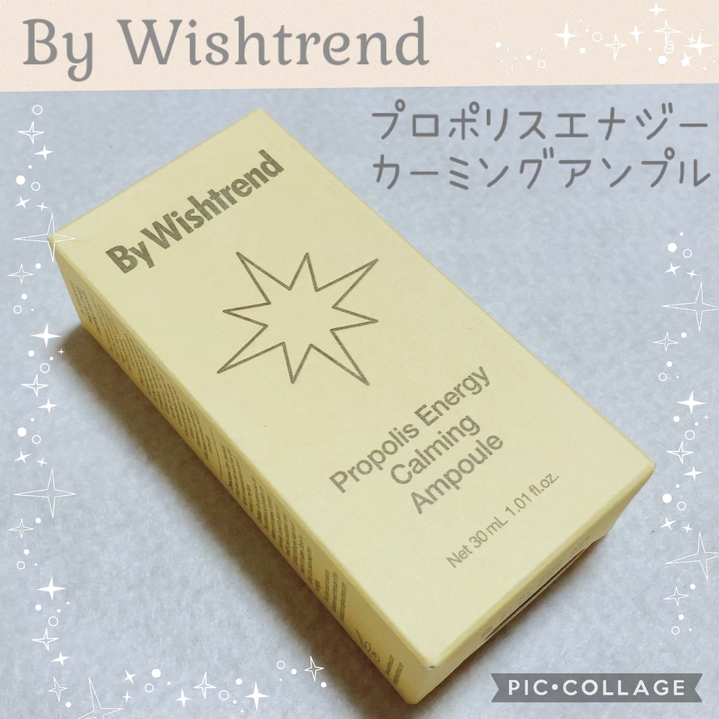 プロポリスエナジーカーミングアンプル/By Wishtrend/美容液を使ったクチコミ(1枚目)