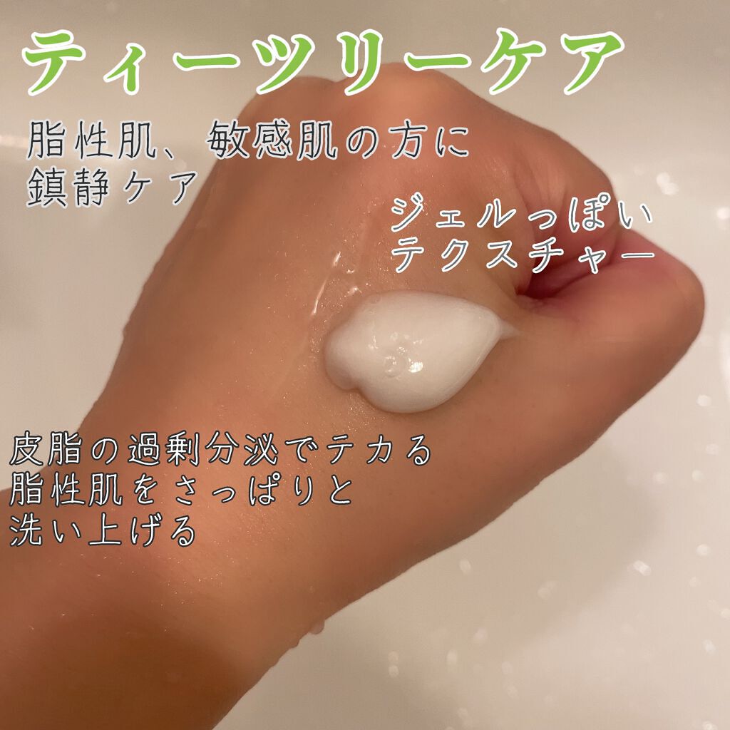 N.M.F アクアリング クレンジングフォーム JEX/MEDIHEAL/洗顔フォームを使ったクチコミ（3枚目）