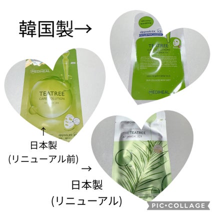 ティーツリーケアソリューション アンプルマスクJEX/MEDIHEAL/シートマスク・パックを使ったクチコミ(6枚目)