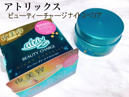 ビューティーチャージ ナイトスペリア/アトリックス/ハンドクリームを使ったクチコミ(1枚目)