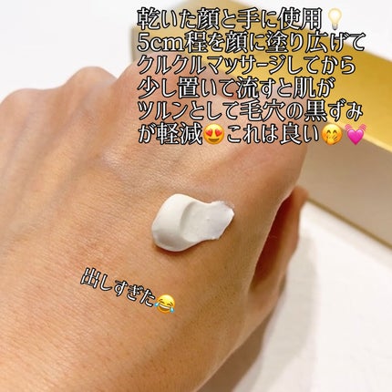 ゴマージュアフィナン/クレ・ド・ポー ボーテ/スクラブ・ゴマージュを使ったクチコミ(3枚目)