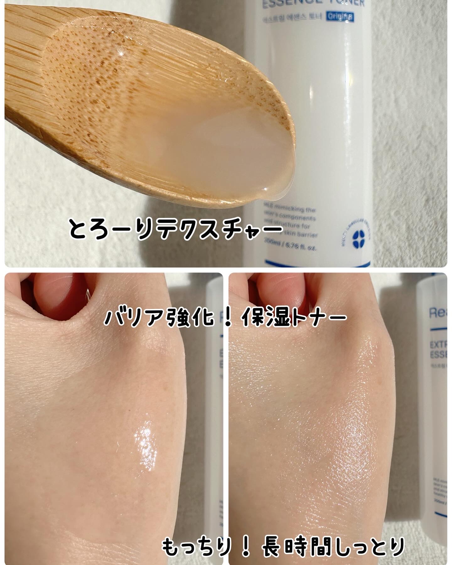エクストリームエッセンストナーオリジナル/Real Barrier/化粧水を使ったクチコミ（3枚目）