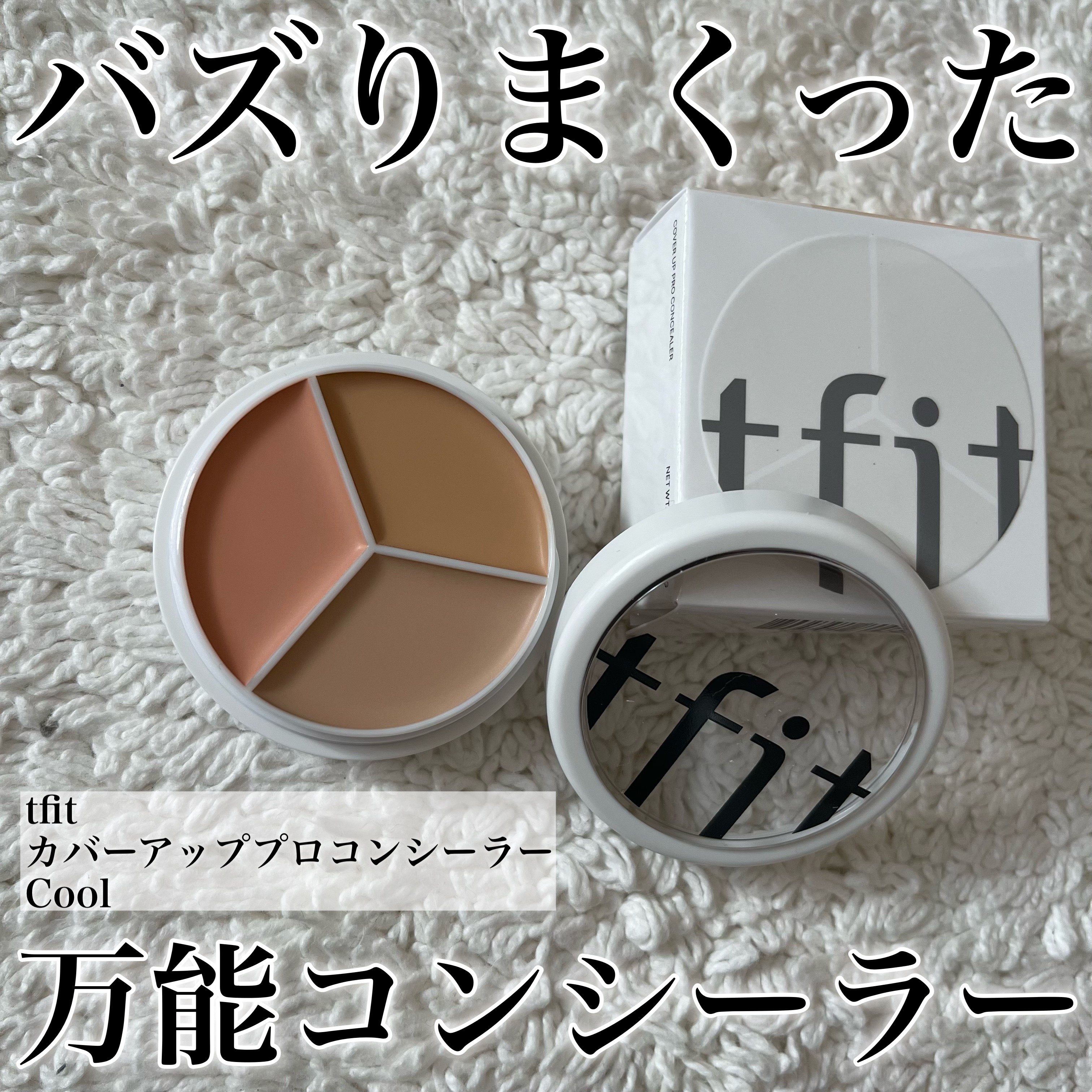 ♡

tfit
カバーアッププロコンシーラー
cool

tfit ( @tfit_japan_official )様にいただきました✨

このコンシーラーは3色入っていて、
クマをカバーしてくれたり
赤みをカバーしてくれたり
肌のくすみを
