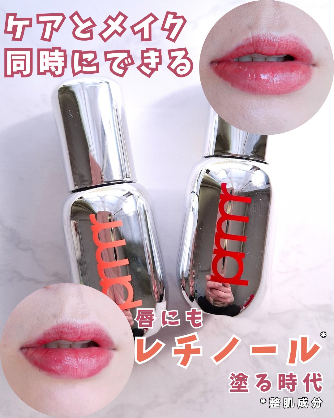 レチノール ボリューム リップセラム/primera/リップグロスを使ったクチコミ（1枚目）