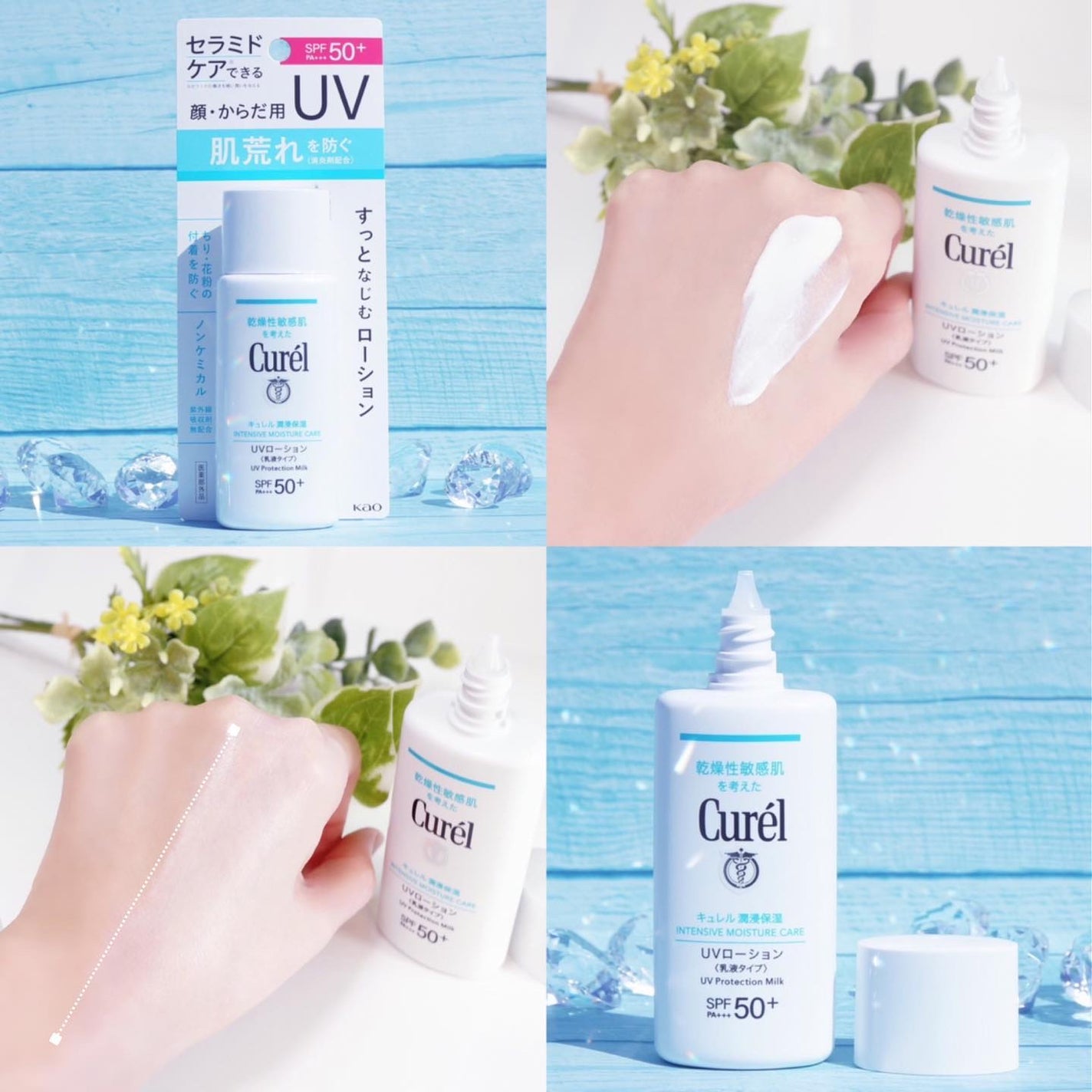 潤浸保湿 UVローション/キュレル/日焼け止めローションを使ったクチコミ(4枚目)