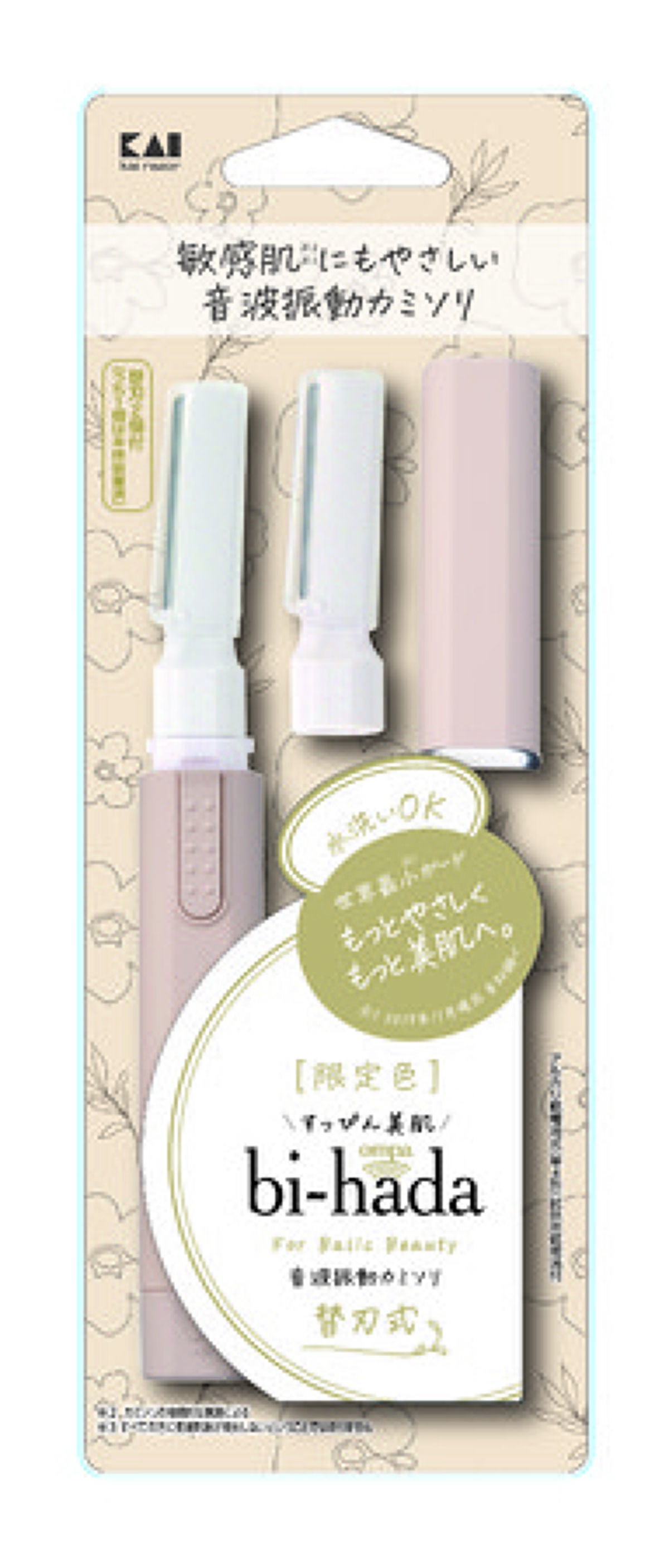 bi-hada ompa L ホルダー替刃2個付 ニュアンスアイボリー<限定デザイン>