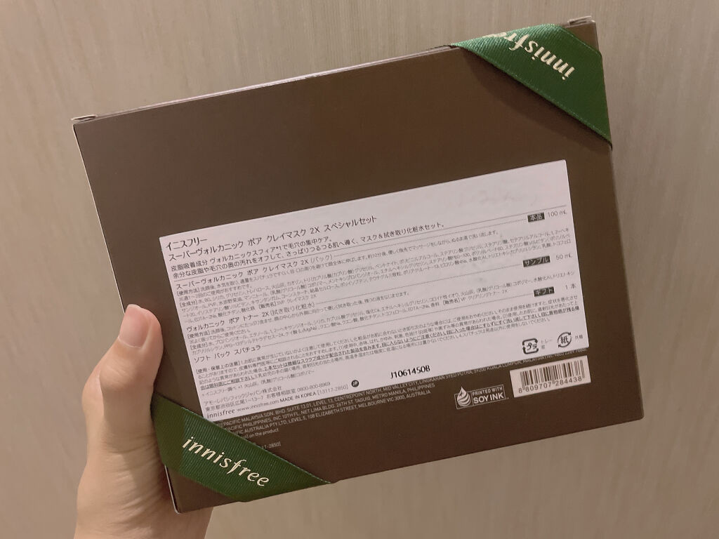 スーパーヴォルカニック ポア クレイマスク 2X スペシャルセット/innisfree/スキンケアキットを使ったクチコミ（2枚目）