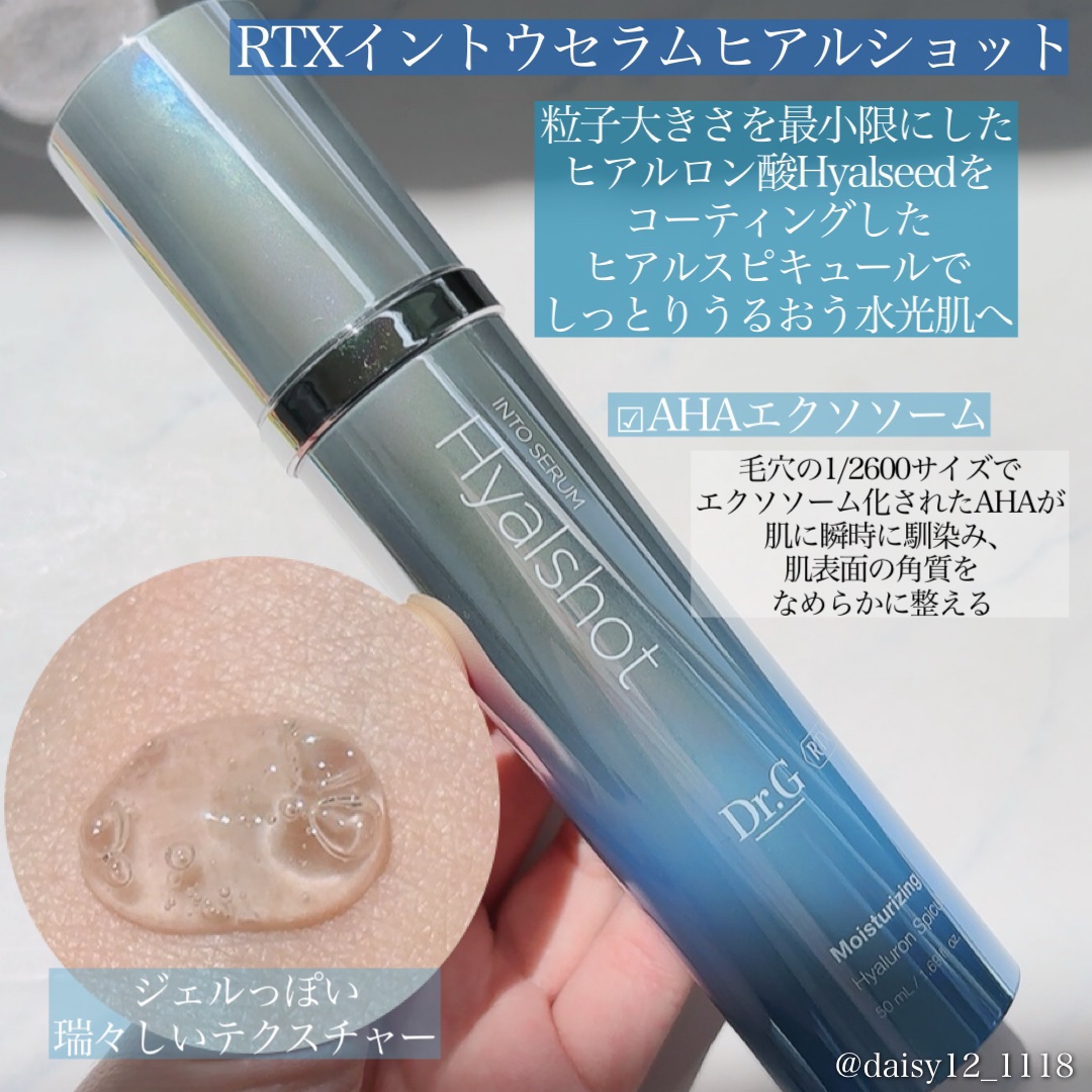RTXセラム ビタミンショット/Dr.G/美容液を使ったクチコミ（2枚目）