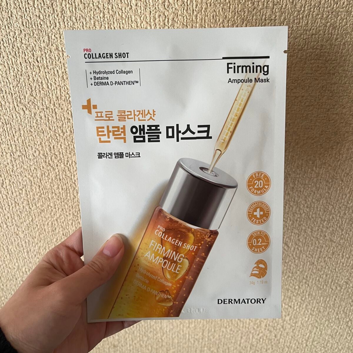 プロショットアンプルマスク/Dermatory/シートマスク・パックを使ったクチコミ(1枚目)