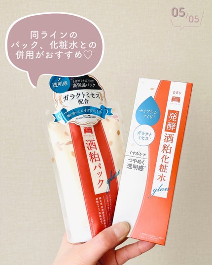 ワフードメイド 発酵酒粕マスク グロー 部分用/pdc/シートマスク・パックを使ったクチコミ(6枚目)