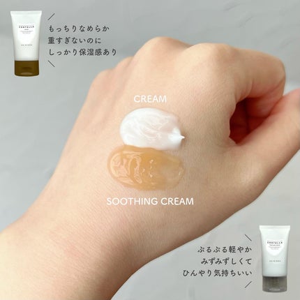 センテラ クリーム/SKIN1004/フェイスクリームを使ったクチコミ(4枚目)