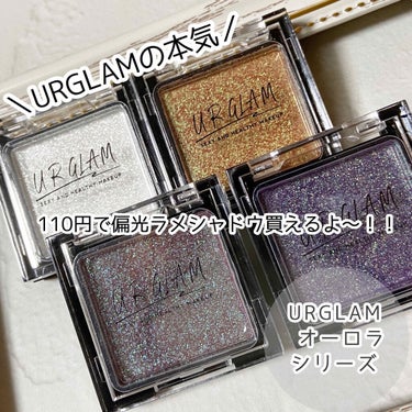 UR GLAM　POWDER EYESHADOW/U R GLAM/パウダーアイシャドウを使ったクチコミ（1枚目）