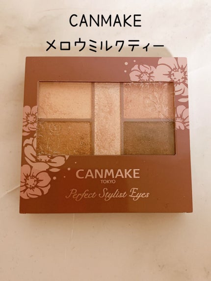 パーフェクトスタイリストアイズ/キャンメイク/アイシャドウパレットを使ったクチコミ(1枚目)