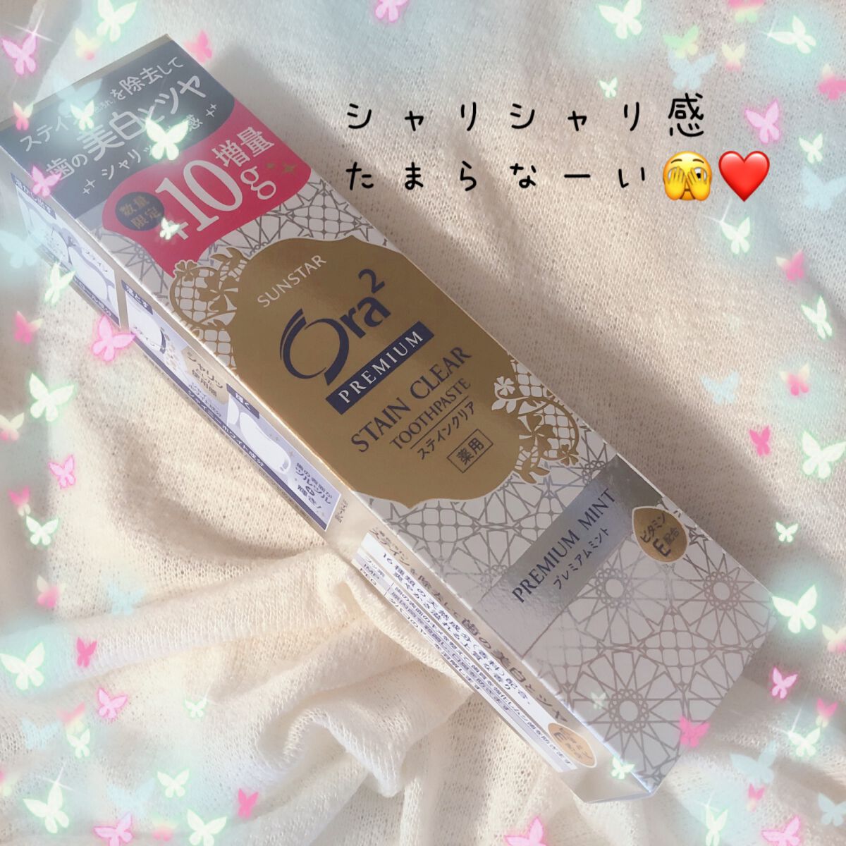 オーラツー プレミアム スティンクリアペースト プレミアムミント/オーラツー/歯磨き粉を使ったクチコミ(1枚目)