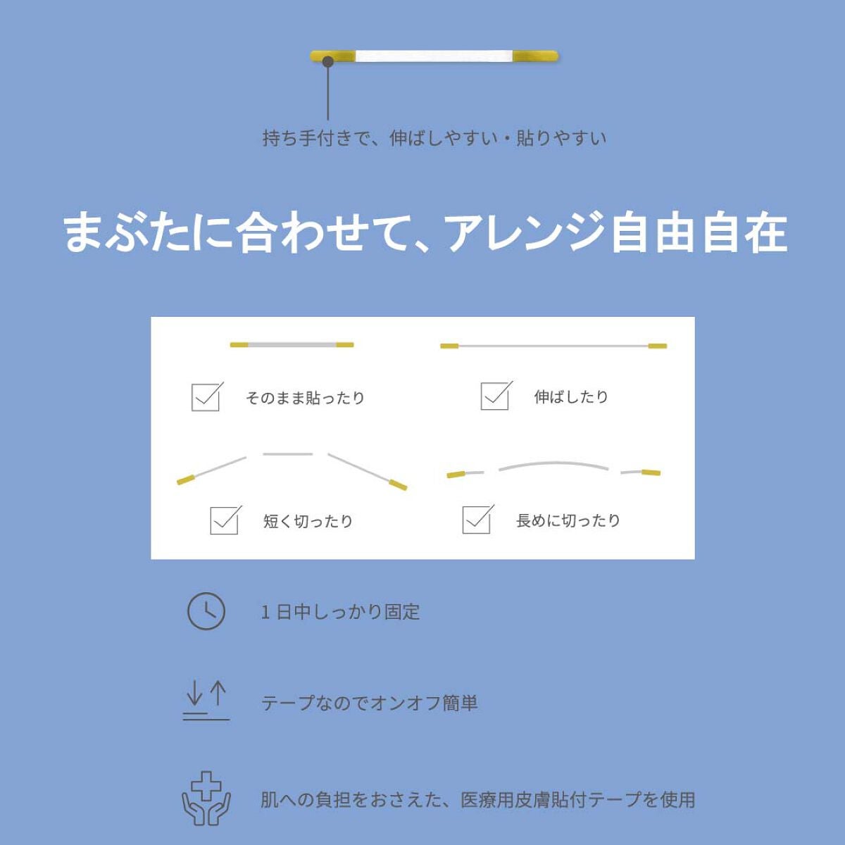 マイクロファイバー /ビー・エヌ/二重まぶた用アイテムを使ったクチコミ(3枚目)