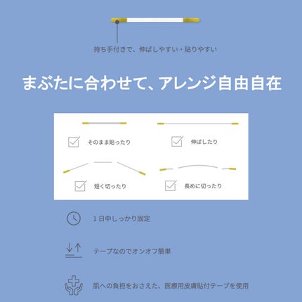 マイクロファイバー /ビー・エヌ/二重まぶた用アイテムを使ったクチコミ(3枚目)