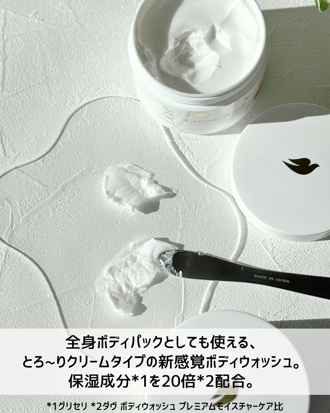 ダヴ クリームボディウォッシュ コンフォートモイスチャー/ダヴ/ボディソープを使ったクチコミ（3枚目）