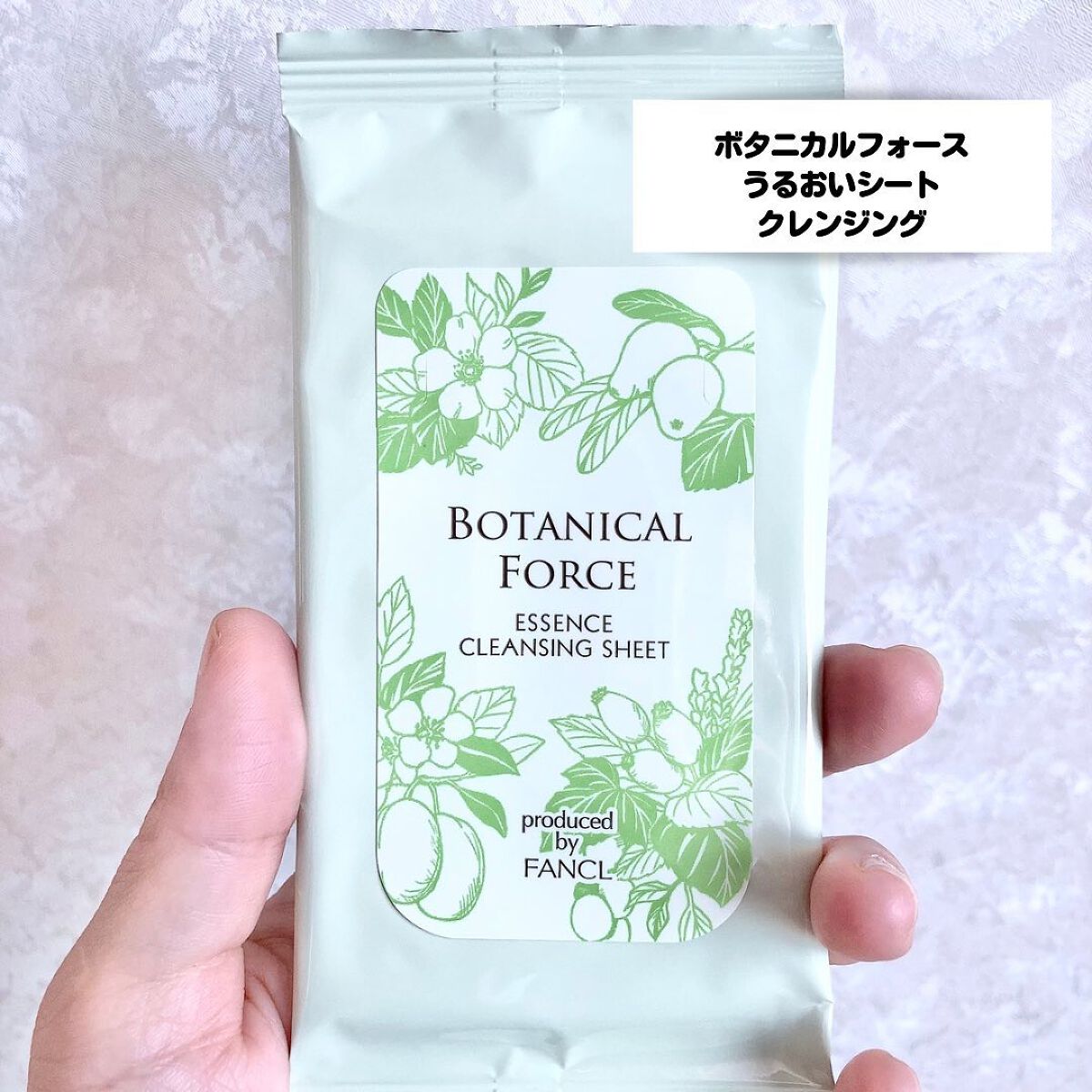 うるおいシートクレンジング/ボタニカルフォース/クレンジングシートを使ったクチコミ（1枚目）