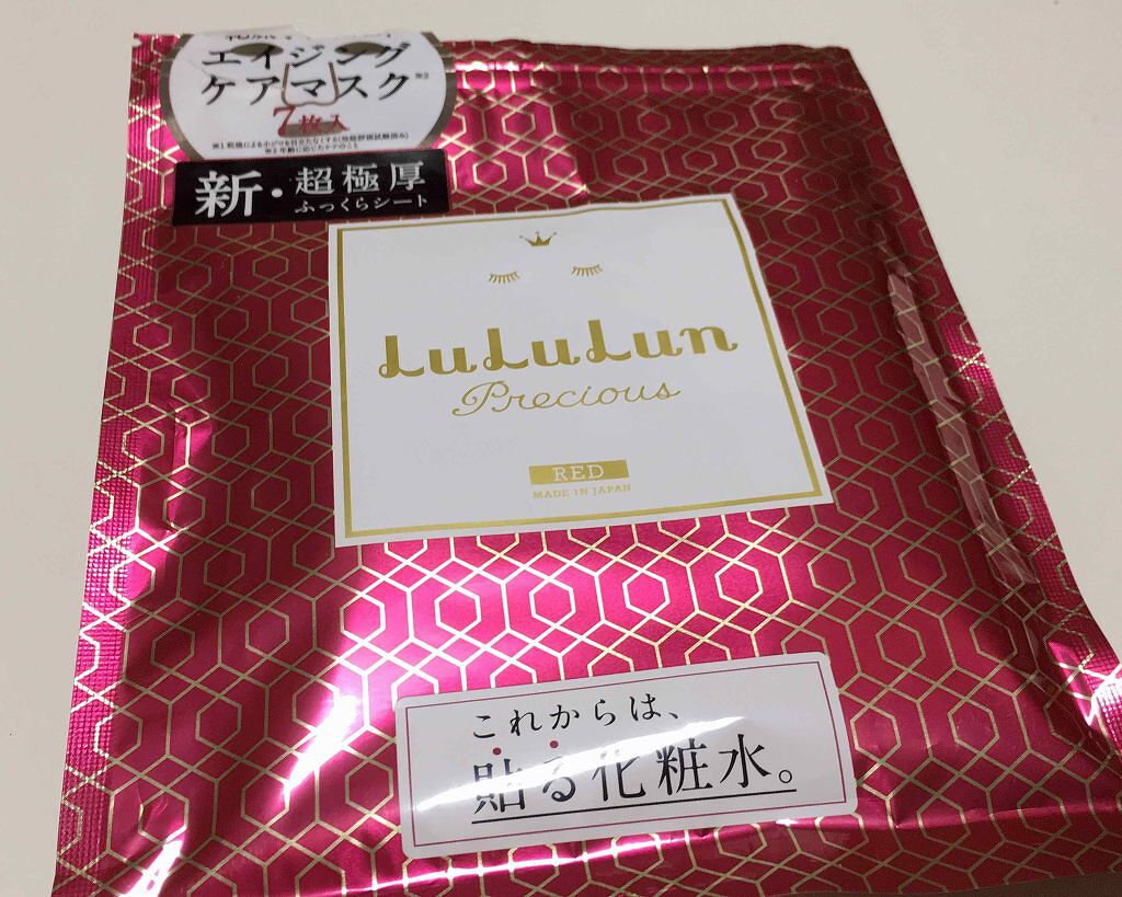 ルルルンプレシャス RED(三層保湿)/ルルルン/シートマスク・パックを使ったクチコミ(1枚目)