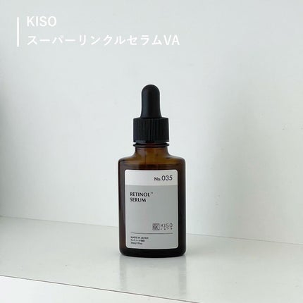 スーパーリンクルセラムVA/KISO/美容液を使ったクチコミ(1枚目)