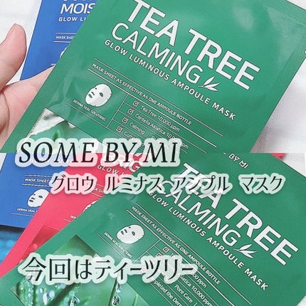アンプルマスク/SOME BY MI/シートマスク・パックを使ったクチコミ(1枚目)