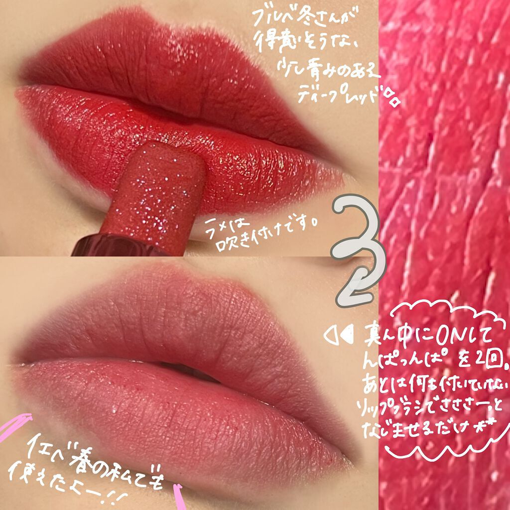 AQ リップスティック/DECORTÉ/口紅を使ったクチコミ（2枚目）