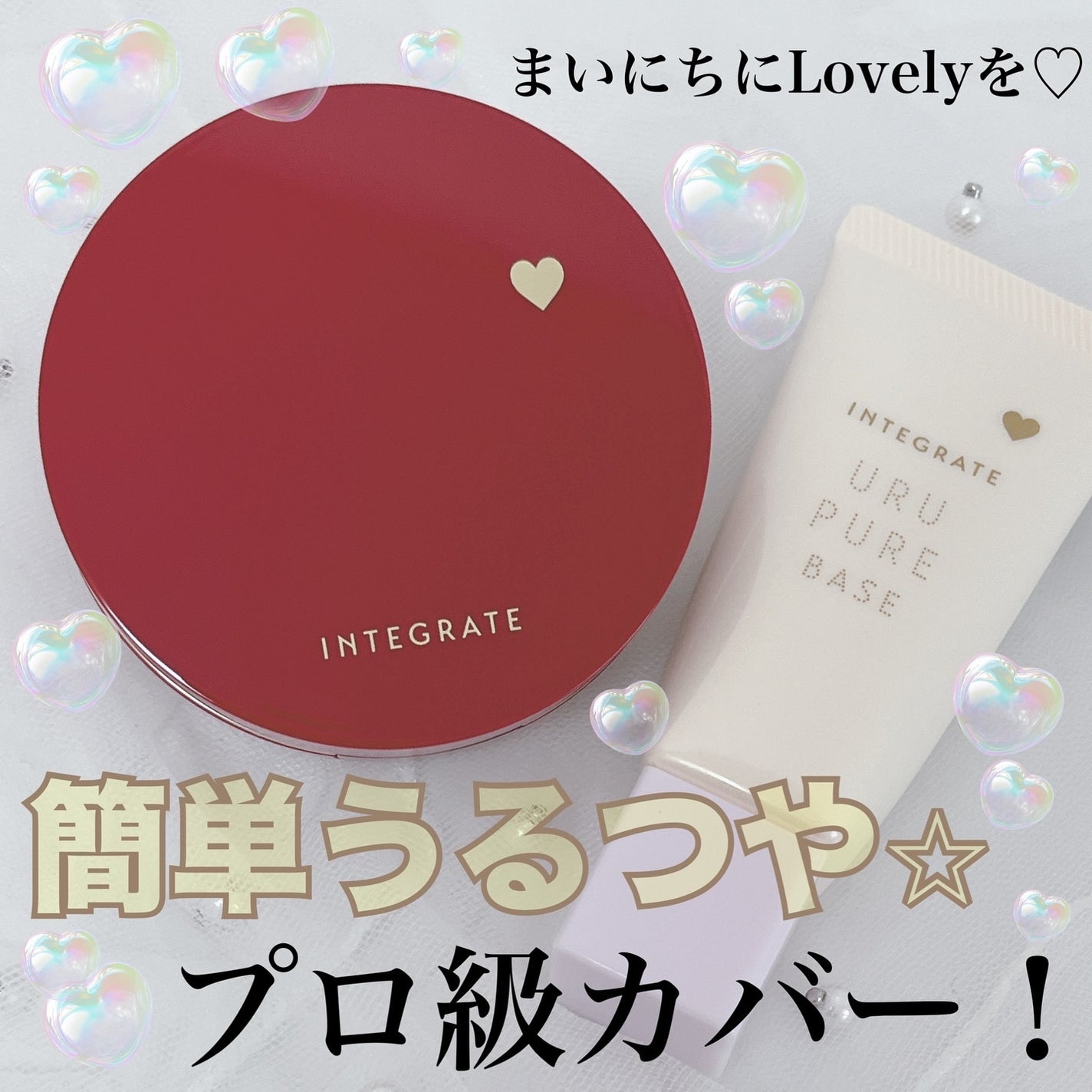 pink on LIPS 「#PR#インテグレート資生堂様から商品提供をいただきました。/..」(1枚目)