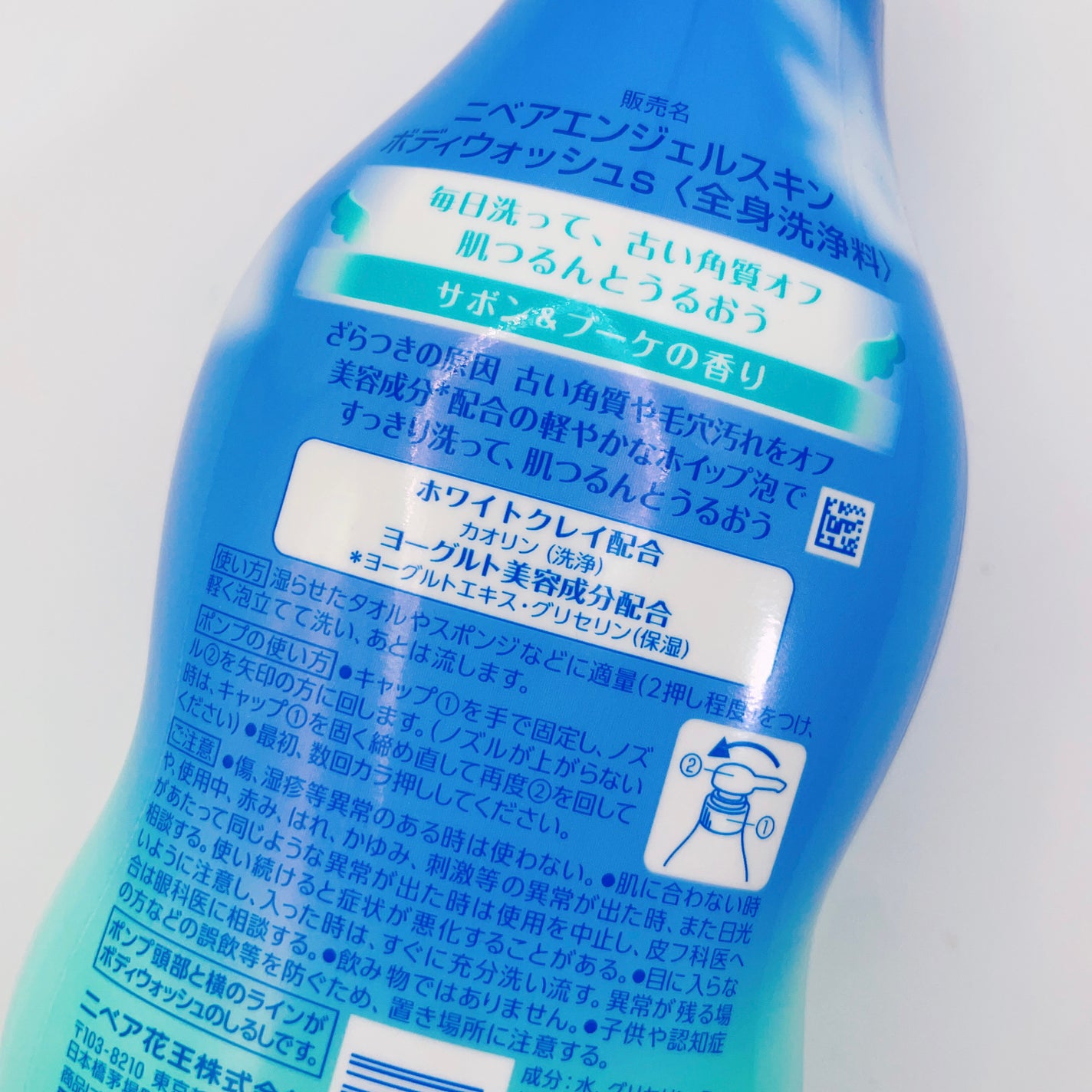 エンジェルスキン ボディウォッシュ サボン&ブーケの香り/ニベア/ボディソープを使ったクチコミ(5枚目)