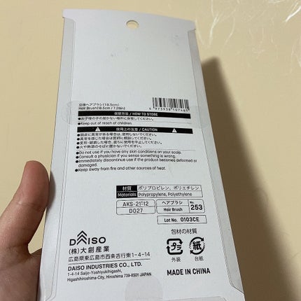 立体ヘアブラシ/DAISO/ヘアブラシを使ったクチコミ(2枚目)