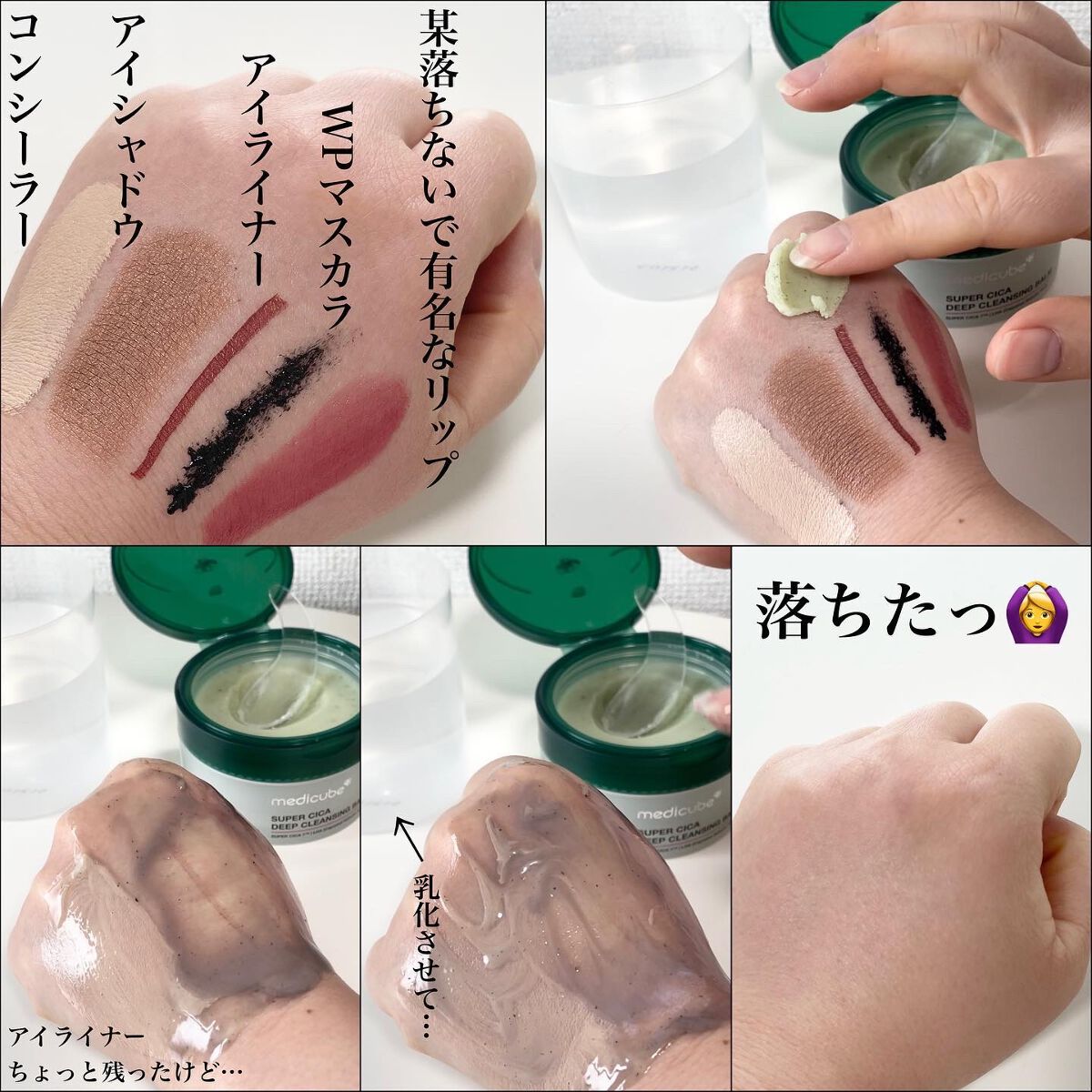 スーパーシカディープクレンジングバーム/MEDICUBE/クレンジングバームを使ったクチコミ(4枚目)