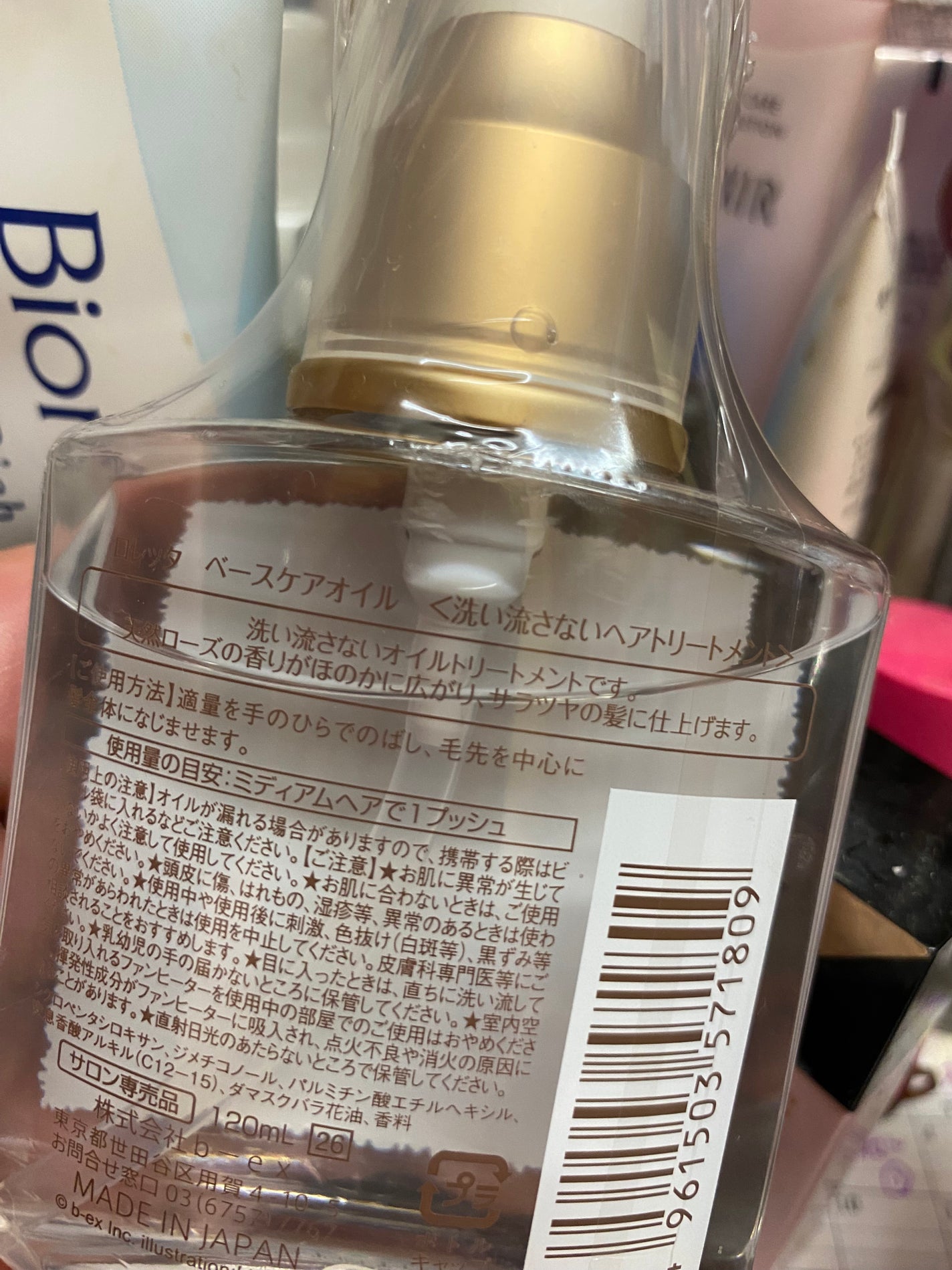 ロレッタ ベースケアオイル/ロレッタ/ヘアオイルを使ったクチコミ(2枚目)