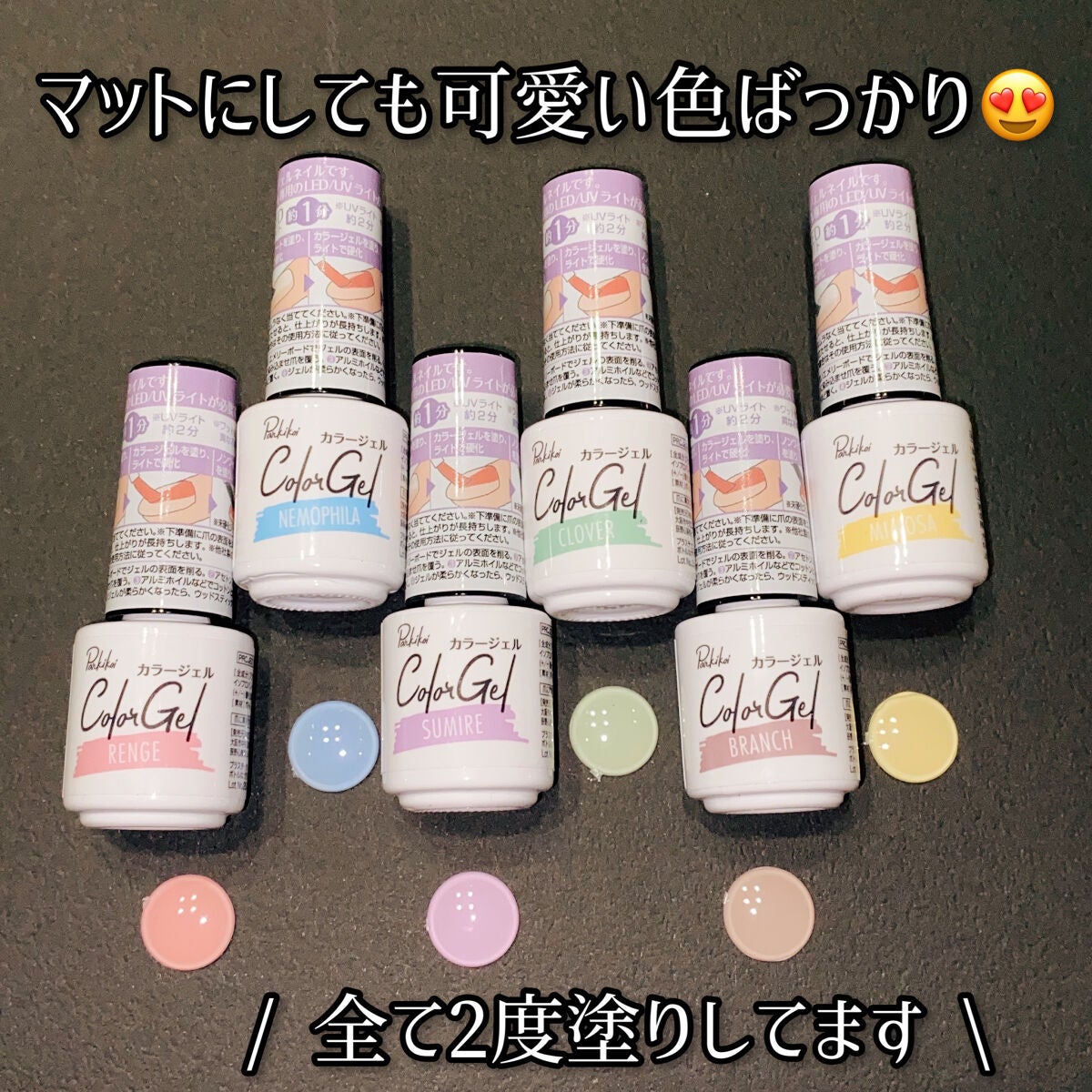 パル カラージェル/キャンドゥ/ジェルネイルを使ったクチコミ(2枚目)