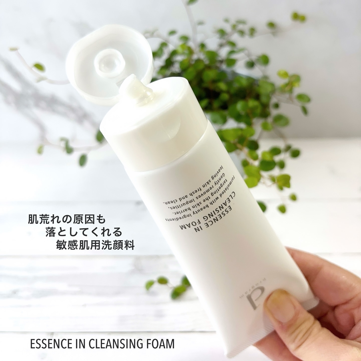 エッセンスイン クレンジングフォーム/d プログラム/洗顔フォームを使ったクチコミ（2枚目）