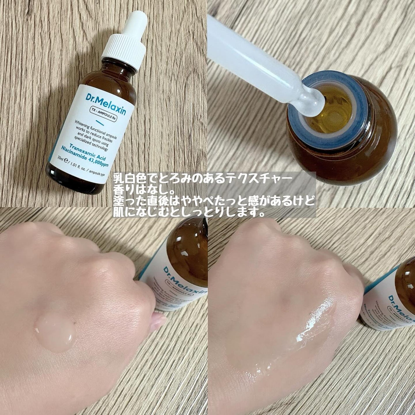 TX-Cream/Dr.Melaxin/フェイスクリームを使ったクチコミ(2枚目)