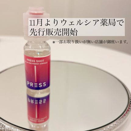 PRESS SHOT/PRESS SHOT/美容サプリメントを使ったクチコミ(7枚目)
