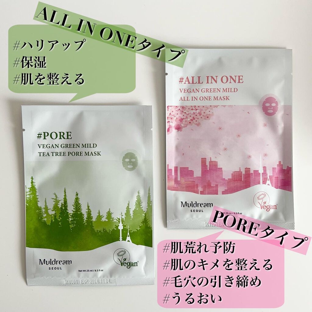 を使ったクチコミ（2枚目）