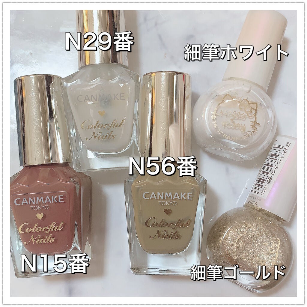 カラフルネイルズ/キャンメイク/マニキュアを使ったクチコミ(5枚目)